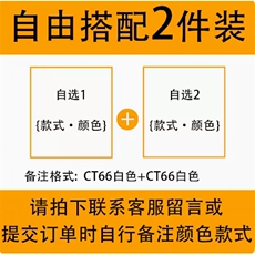自由搭配