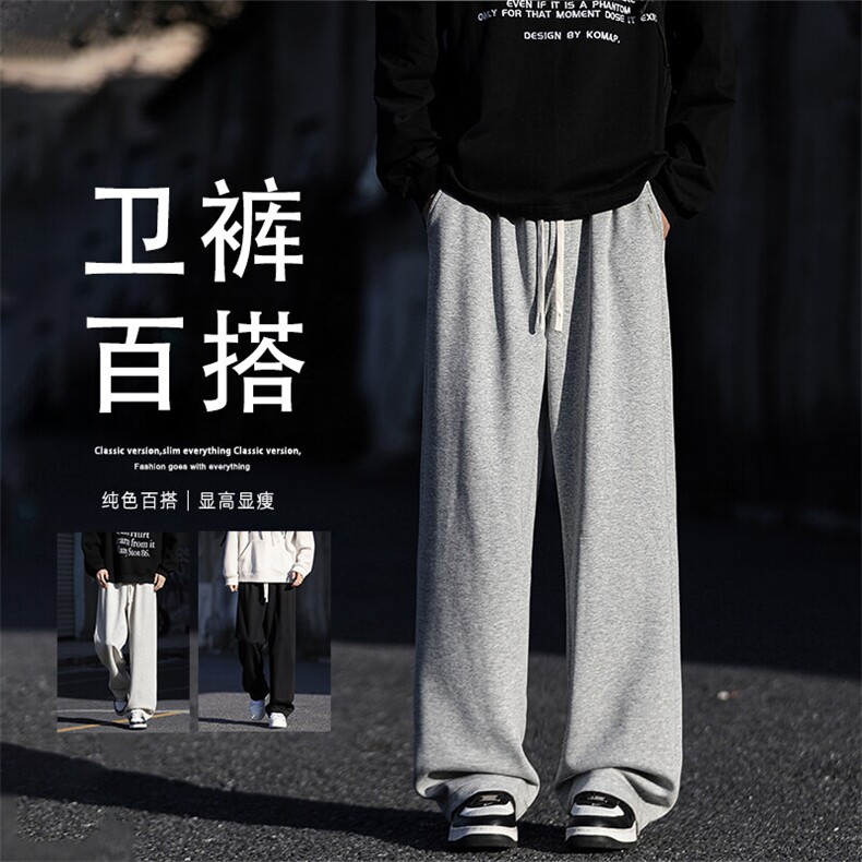 新款直筒宽松潮牌阔腿裤男生美式裤子WK82-1常规特批28加绒特批33,男装休闲裤,星座718-1