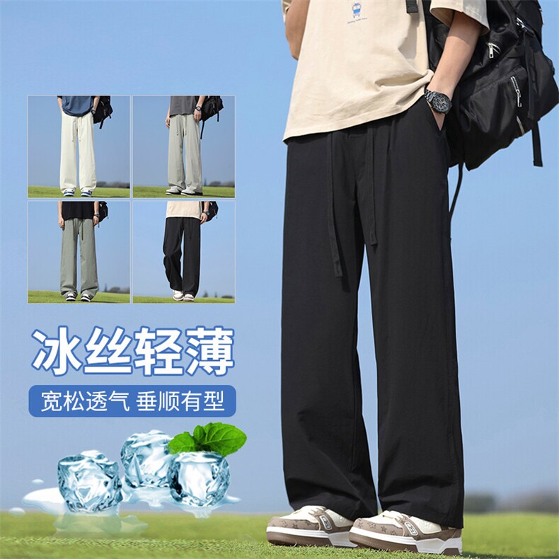 【现货】休闲锦氨面料冰爽透气夏季薄款直筒宽松冰丝阔腿1666P37,男装休闲裤,星座1006
