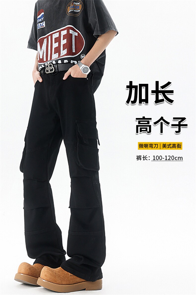 牛仔工装裤男190cm115高个子加长微喇裤修身显瘦伞兵裤KZ040P65,男装工装外套,电商B312