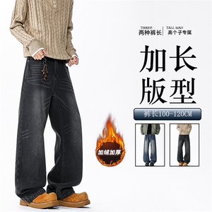 加长版裤子男高个子阔腿直筒牛仔裤190cm115休闲百搭长裤KZ080P60图片