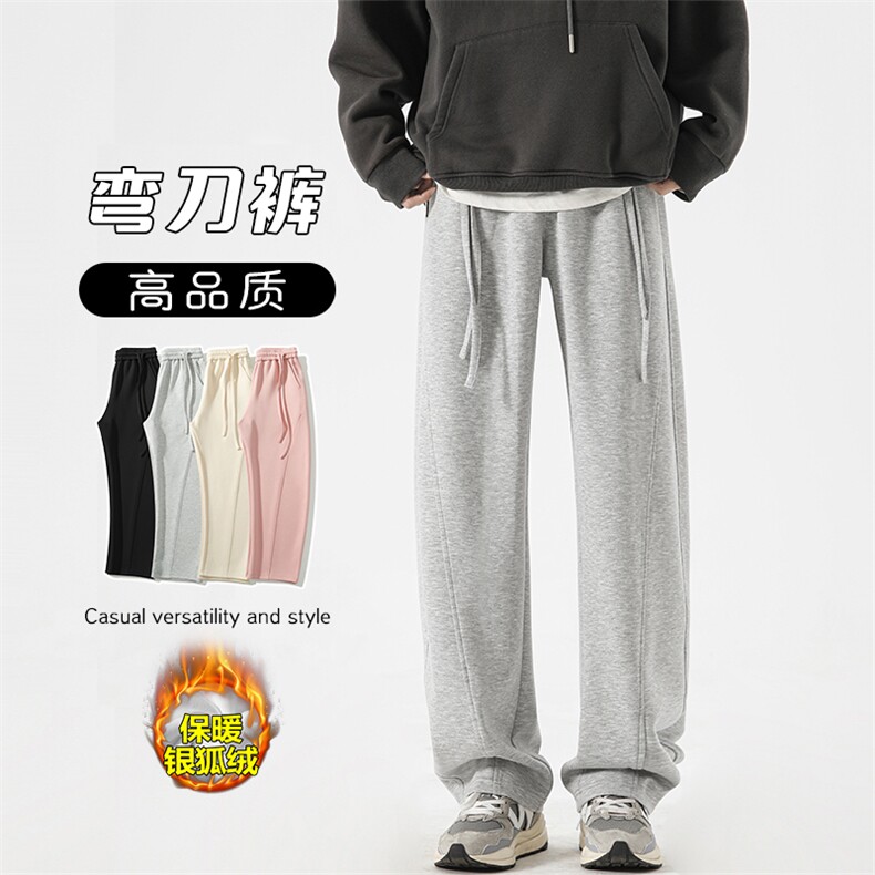 高级感老钱风糯米裤男弯刀裤大码拖地裤K1180J加绒-特P60控108,男装卫衣,电商A001