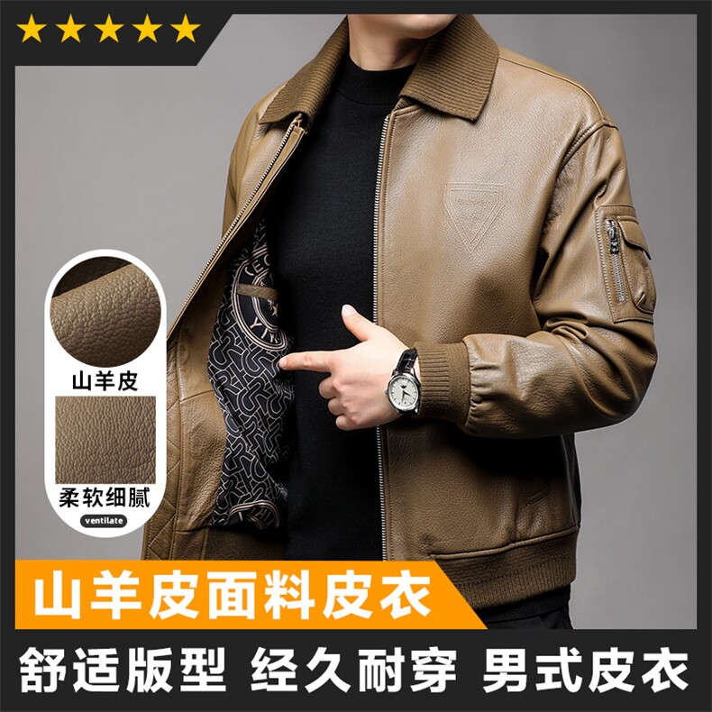 真皮皮衣山羊皮高端男士精品翻领皮衣夹克高端男装图片