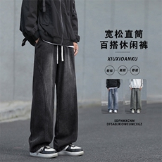高街牛仔裤男士春秋季宽松直筒休闲长裤K760-特批-4079，男装牛仔裤，星座718-1