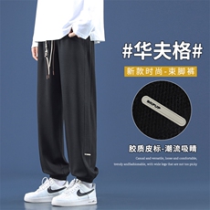 华夫格裤子百搭秋季休闲裤男款宽松束脚运动-K923特批32，男装休闲裤，星座718-1