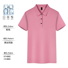 粉色