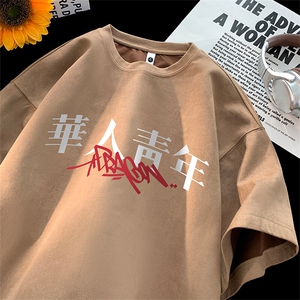 可设48小时发货支持抖音得物来样二开240克重磅美式麂皮绒短袖t恤图片
