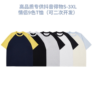 2025春夏季 休闲宽松纯色防晒显瘦百搭套头短袖圆领T恤 T2502 P22图片