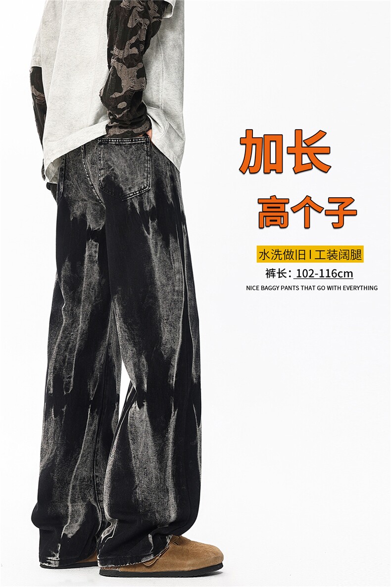 加长高个子裤子美式复合扎染牛仔裤男潮牌痞帅高街微喇直筒KZ092,男装牛仔裤,电商B312