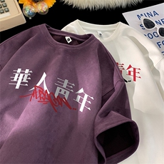 可设48小时发货支持抖音得物来样二开240克重磅美式麂皮绒短袖t恤，男装T恤，电商A486-1