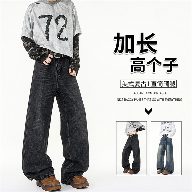 加长版裤子男高个子阔腿直筒牛仔裤190cm115休闲百搭长裤KZ080P60图片
