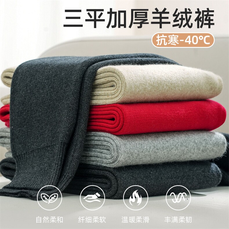 羊毛裤男士冬季保暖裤加绒加厚棉裤高腰内穿一体绒打底裤女羊绒裤,男装T恤,电商B212（原钱塘6029）