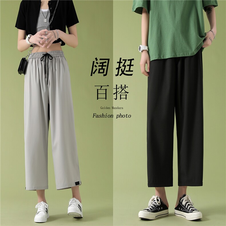 2024春夏新款冰丝超薄宽松百搭运动裤1211-特批20，女装休闲裤，星座718-1