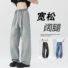 无影墙街头宽松直筒休闲潮流百搭抽绳磨白男女牛仔裤四季有货，男装牛仔裤，星座224-1