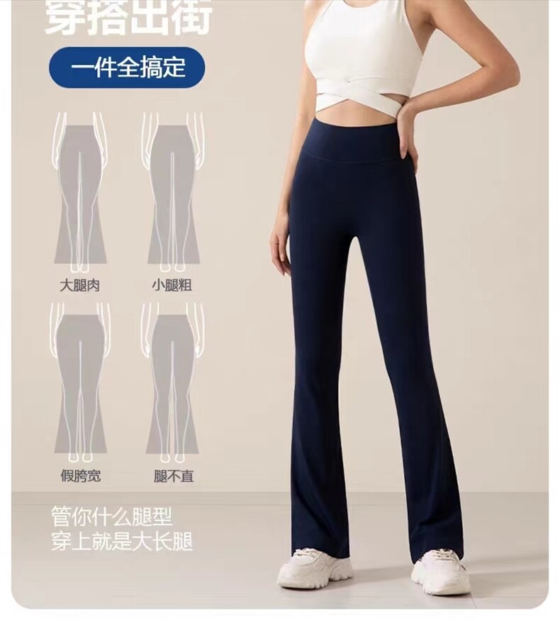 2025年秋季新款裸感高腰提臀喇叭裤舒适休闲通勤百搭时尚,女装休闲裤,泰合衣坊