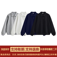抖音得物高品质二开25秋冬美式高街结构设计POLO翻领卫衣外套W77，男装卫衣，电商A486-1