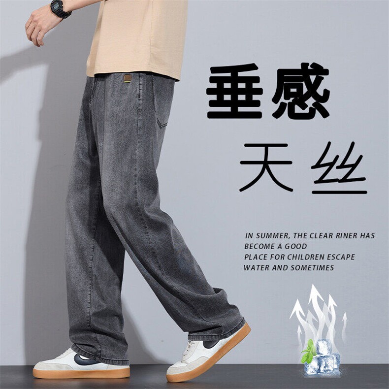 天丝牛仔裤男夏季超薄款宽松直筒冰丝冰感阔腿休闲长裤K2537-P50图片