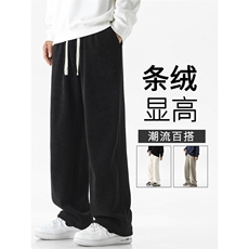 日系休闲重磅条绒休闲裤多色百搭垂顺拖地美式长裤X1880-特批42，男装休闲裤，星座718