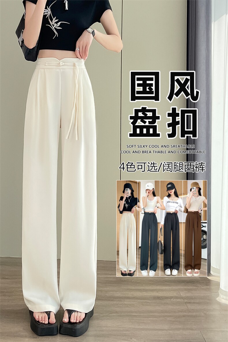 白色西装裤女春夏新款高级感垂感休闲阔腿裤新中式文艺风裤子,女装休闲裤,云美莎专业女裤-全店现货