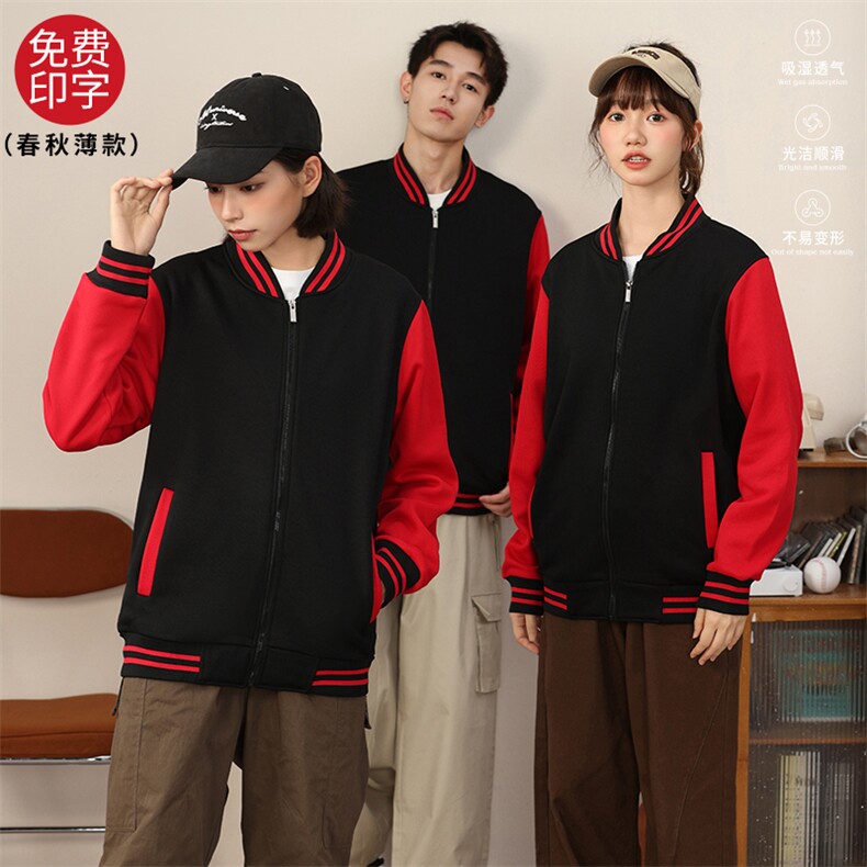 2025秋冬季棒球服拼色卫衣男女学生定制团服班服S009P48,女装职业装,星座1602B（原101B-1）
