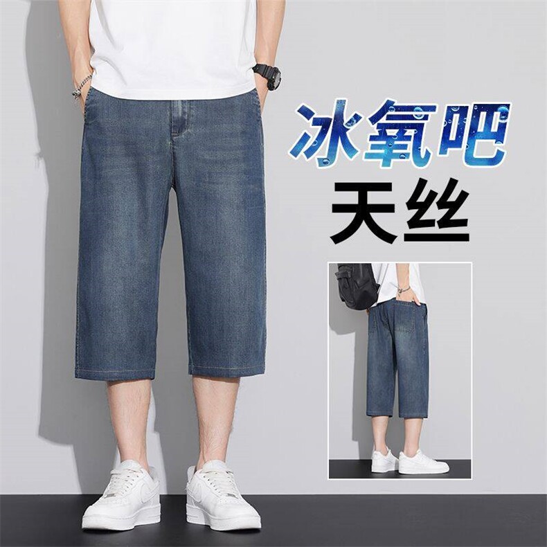 YD629-p46（夏季七分）男士休闲宽松直筒薄款牛仔裤五分短裤男,男装牛仔裤,星座224-1