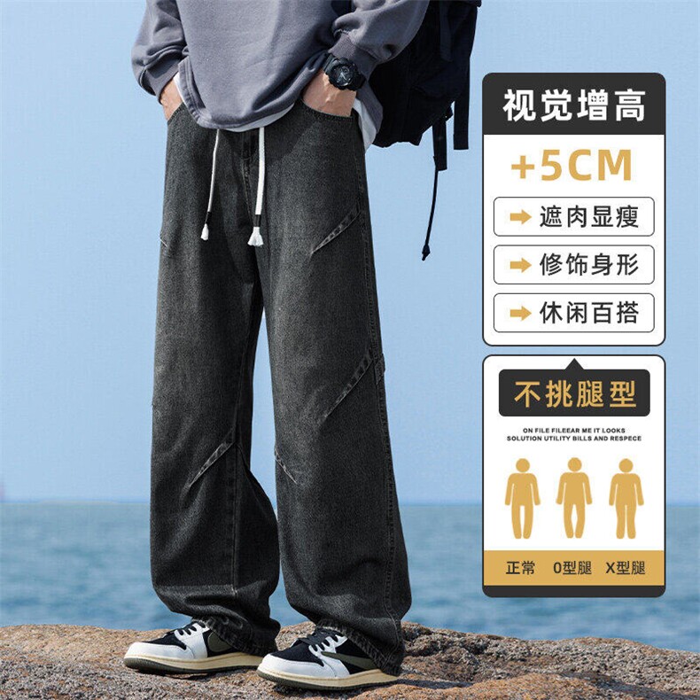 男士牛仔裤春秋季新款松紧腰拖地裤宽松直筒阔腿长裤子Z9845-P50,男装牛仔裤,星座509