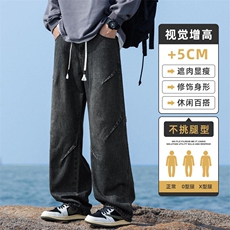 男士牛仔裤春秋季新款松紧腰拖地裤宽松直筒阔腿长裤子Z9845-P50，男装牛仔裤，星座509