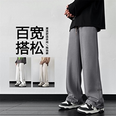 秋冬加绒加厚时尚华夫格亲肤时尚拖地裤卫裤K932特批32加绒42，男装休闲裤，星座718-1