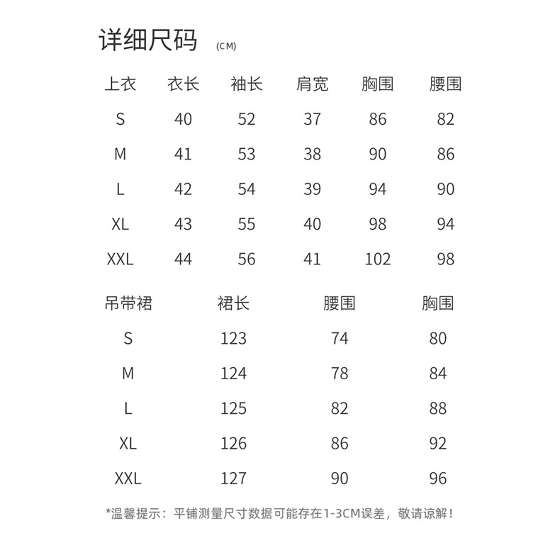 现货2026漂亮吊带连衣裙+上衣两件套夏天防晒巨好看的套装女,女装套装/套裙,兰菲阁