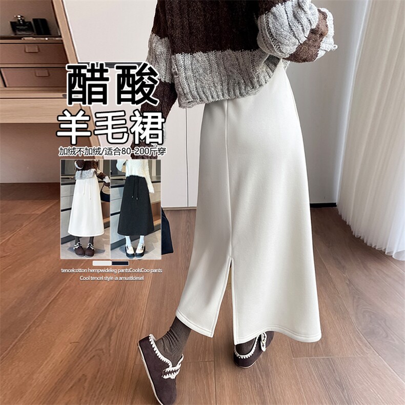 白色半身裙2025新款中长款冬款加厚a字醋酸羊毛开叉包臀裙，女装半身裙，云美莎专业女裤-全店现货