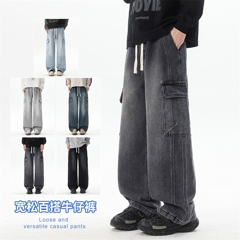 【现货】秋季新款美式复古工装大口袋牛仔宽松直筒阔腿裤813-P50,男装工装外套,星座1006