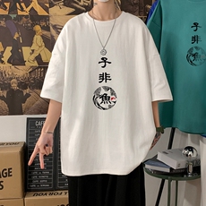 纯棉短袖t恤男大码半袖打底衫宽松体恤衫，男装T恤，星座410-7