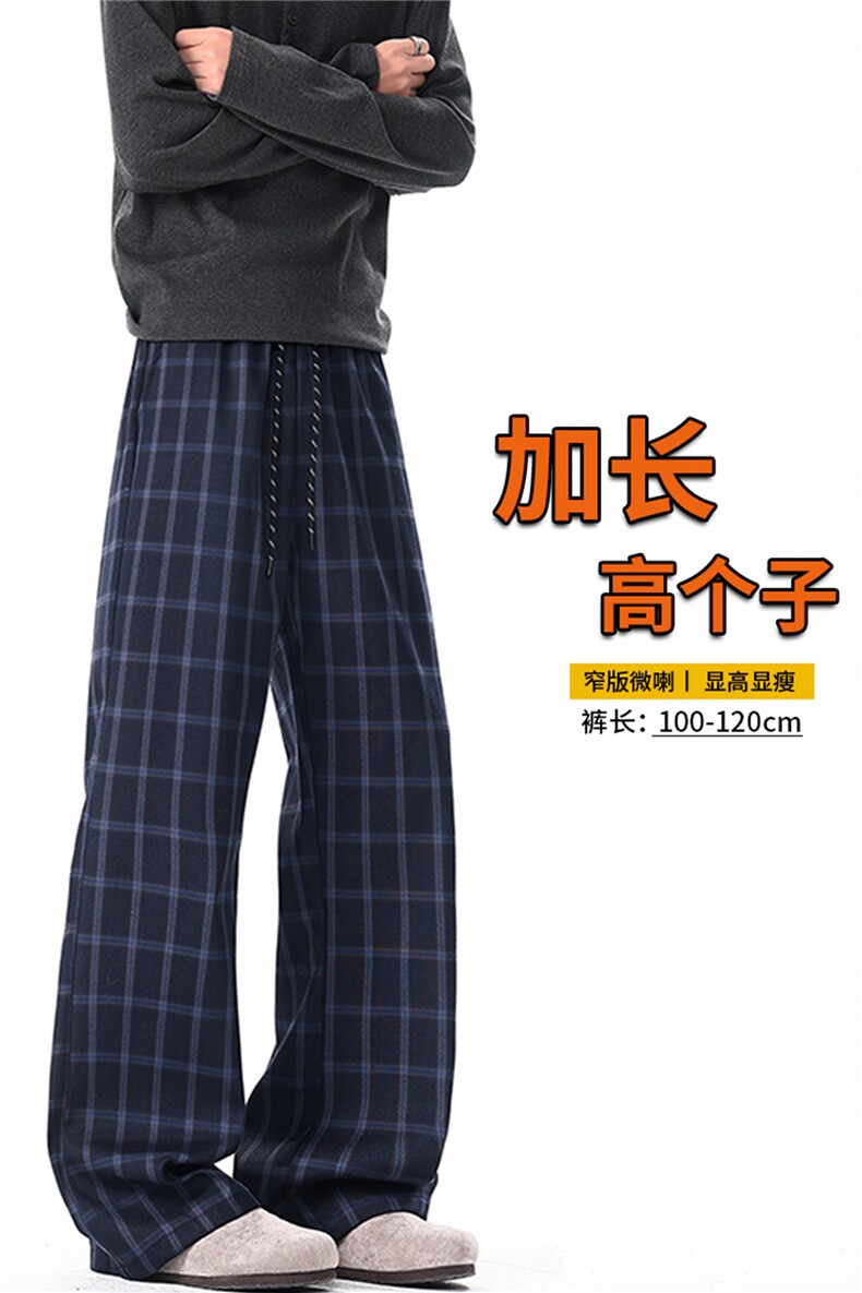 藏青色格子裤cleanfit休闲微喇裤子男190高个子加长直筒裤KZ104,男装休闲裤,电商B312