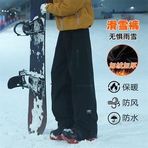 单板双板防风防水拉链口袋加绒加厚男滑雪裤HK1158J加绒-P90控138图片