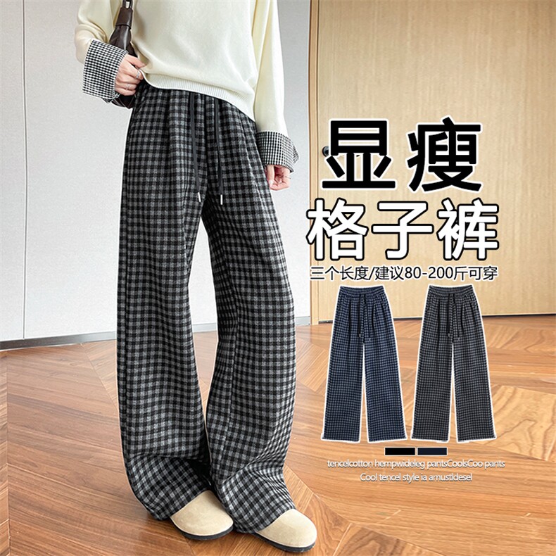 黑灰色格子休闲直筒裤秋冬2025新款宽松显瘦加绒慵懒阔腿裤，女装休闲裤，云美莎专业女裤-全店现货