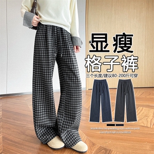 黑灰色格子休闲直筒裤秋冬2025新款宽松显瘦加绒慵懒阔腿裤,女装休闲裤,云美莎专业女裤-全店现货