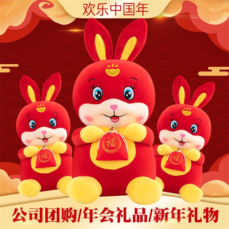 宝兔，广轩网供