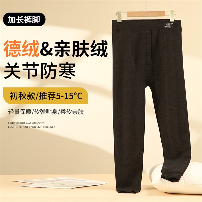 男士加绒保暖裤德绒亲肤绒关节防寒秋冬季加长裤脚轻量柔软贴身男装，男装休闲裤，航轩羊绒