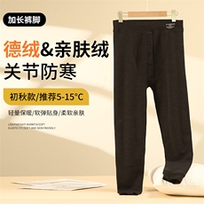男士加绒保暖裤德绒亲肤绒关节防寒秋冬季加长裤脚轻量柔软贴身男装,男装休闲裤,航轩羊绒,清河羊绒市场 男士加绒保暖裤德绒亲肤绒关节防寒秋冬季加长裤脚轻量柔软贴身男装,男装休闲裤,航轩羊绒,清河羊绒市场
