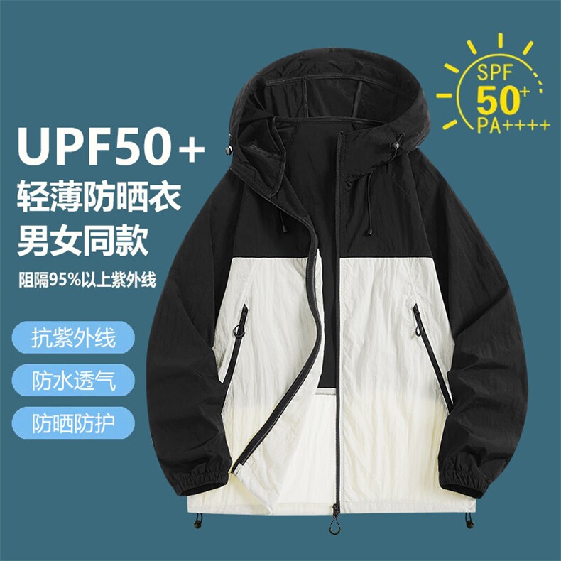 夏季中性风冰丝凉感轻薄透气户外防晒衣外套皮肤衣JH12377-P33，男装防晒衣，星座1206（原A206）