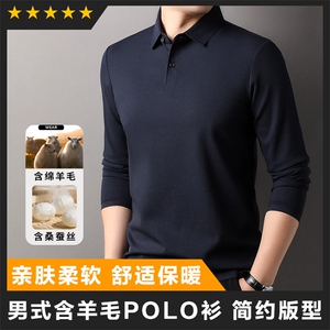 F83029莫代尔含羊毛2粒扣翻领长袖POLO磨毛保暖亲肤柔软图片