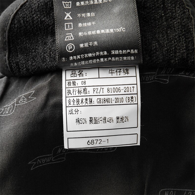 D6872秋冬新款男士商务休闲弹力牛仔裤加绒透气修身长裤P123,男装牛仔裤,电商B360
