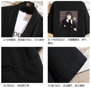 HF59122-P40风汉服男开衫外套七分袖道袍 砖墙挂拍图片