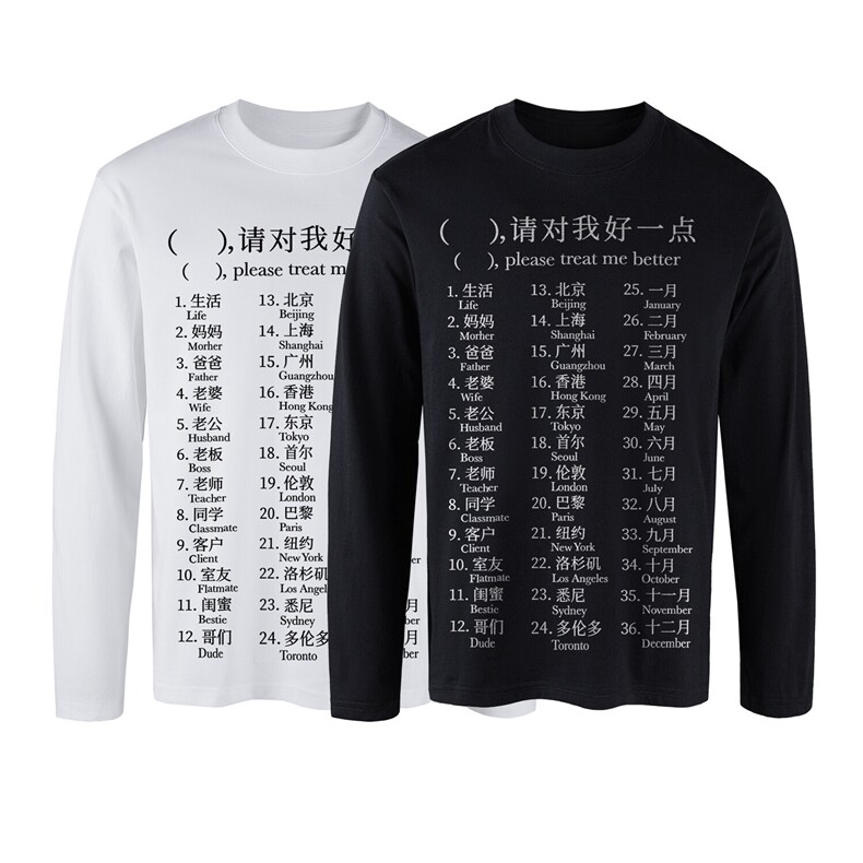 春装新款氛围款汉字印花圆领长袖T恤网红同款E01-P25，男装T恤，电商C310