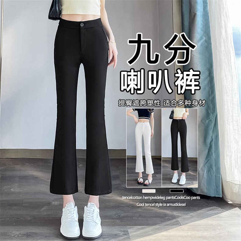 现货微喇叭裤女九分新款黑色高腰显瘦休闲小个子西装微喇裤子,女装休闲裤,云美莎专业女裤-全店现货
