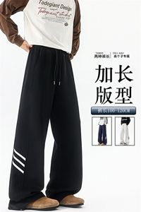 加长版高个子卫裤男款春秋190cm115直筒阔腿裤休闲百搭KZ074P50图片