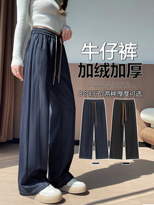 新款秋冬美式加绒蓝色阔腿宽松大码牛仔裤直筒香蕉拖地长裤图片