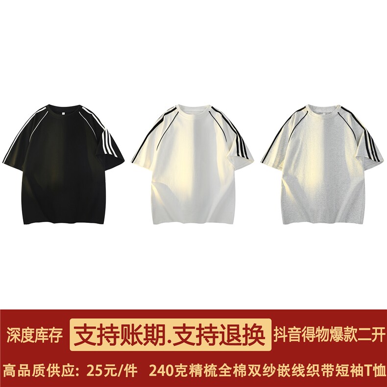 得物抖音高品质二开240克重磅宽松纯棉嵌线三条杠织带短袖T恤DT37图片
