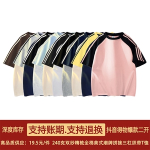 抖音得物品质二开240克宽松纯棉美式潮牌插肩三杠织带短袖T恤图片