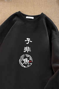 麂皮绒卫衣男大码重磅长袖t恤男 JW81070-P35图片